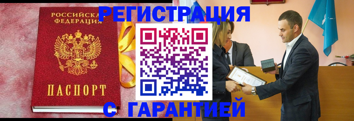 временная регистрация собственник в Очёре